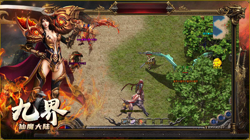 九界仙魔大陆传奇截图3