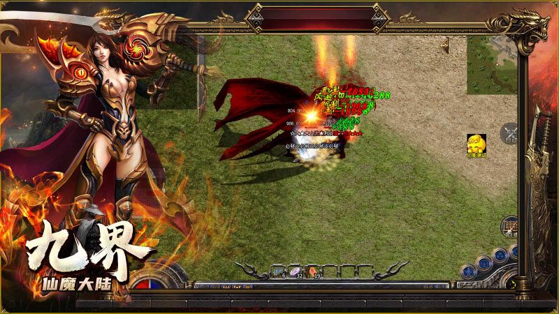 九界仙魔大陆传奇截图1