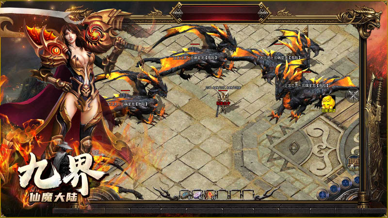 九界仙魔大陆传奇截图2