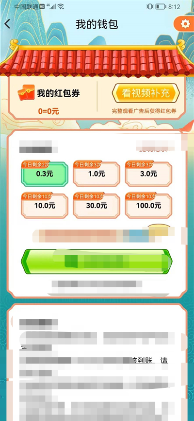 空空学成语红包版