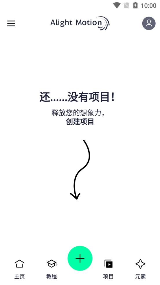 alight motion中文版正版截图1