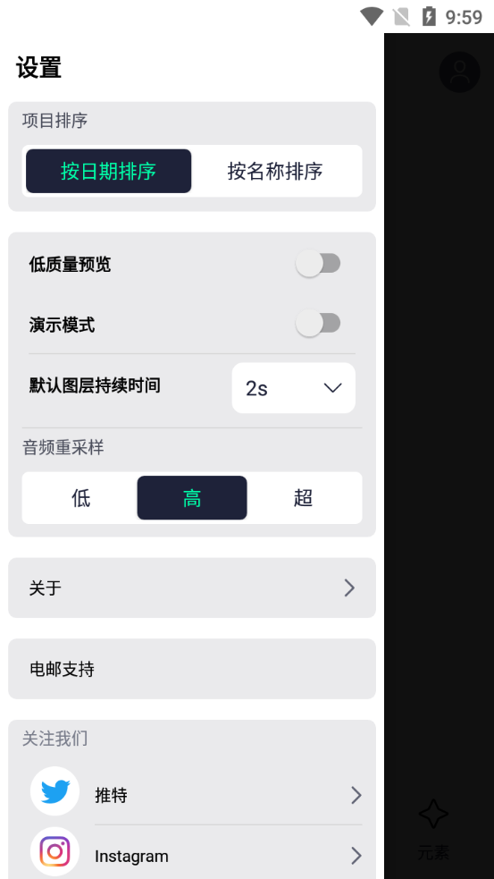 alight motion中文版正版截图2