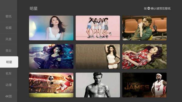 当贝桌面4.0去广告精简版apk截图3