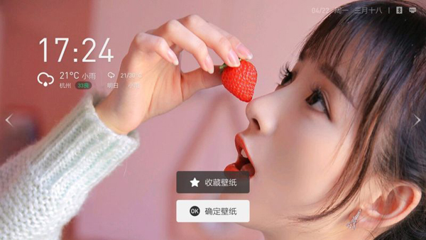 当贝桌面4.0去广告精简版apk截图2