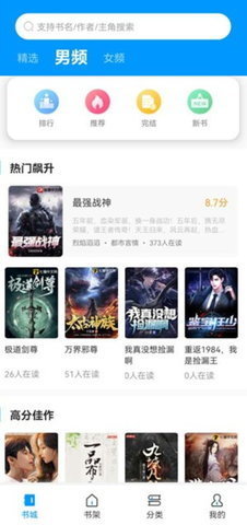 好阅小说app截图3