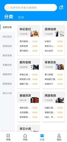 好阅小说app截图2