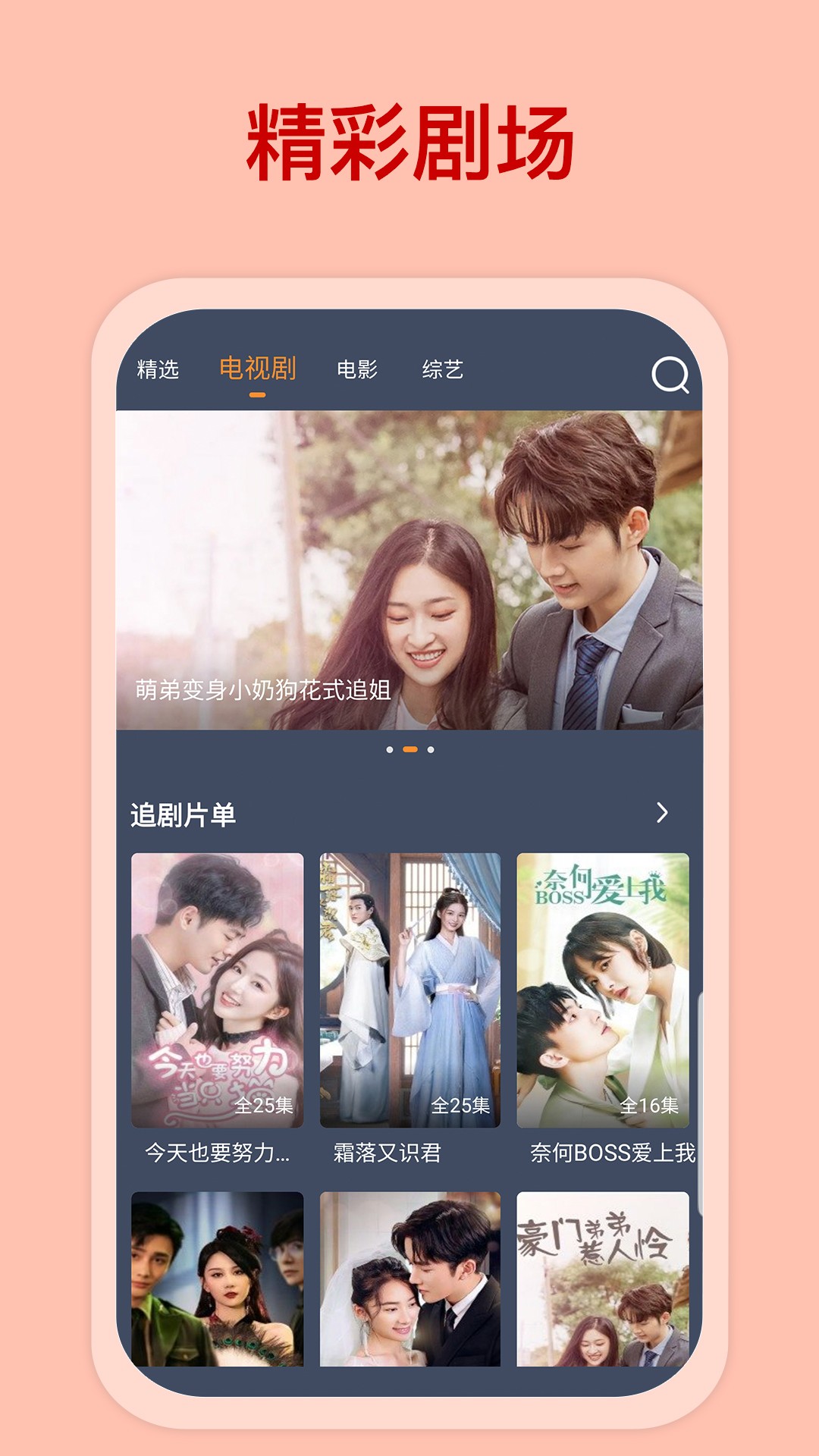 爱优影视大全平板app截图1