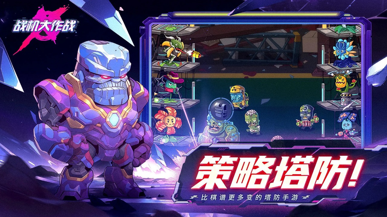 战机大作战下载安装截图5