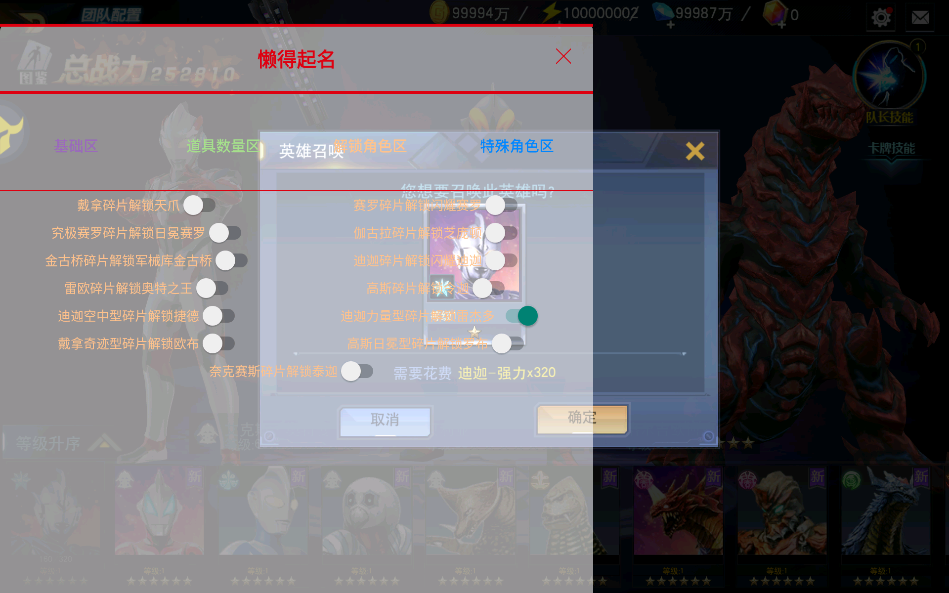 宇宙公益直装4.0截图4