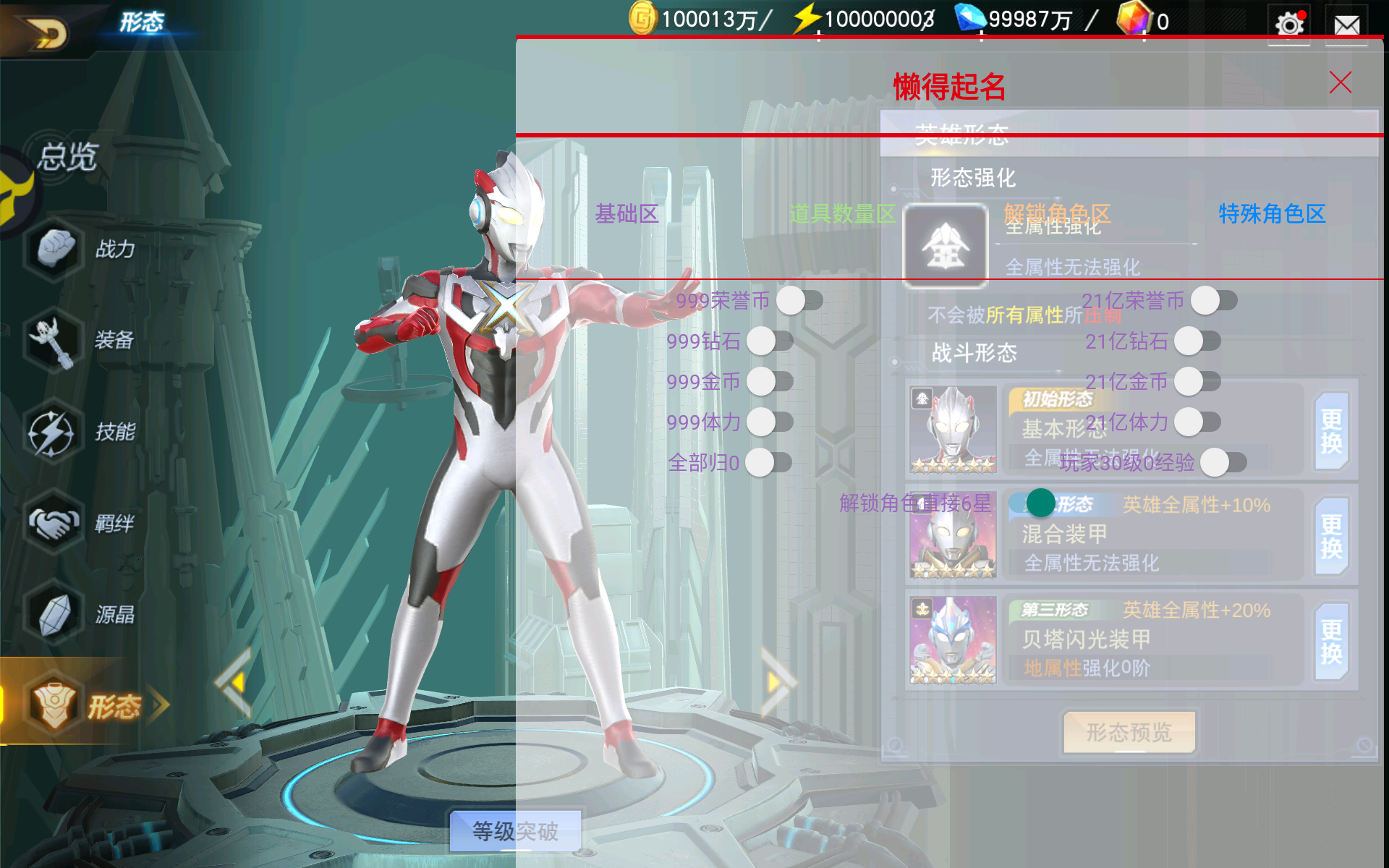 宇宙公益直装4.0截图3