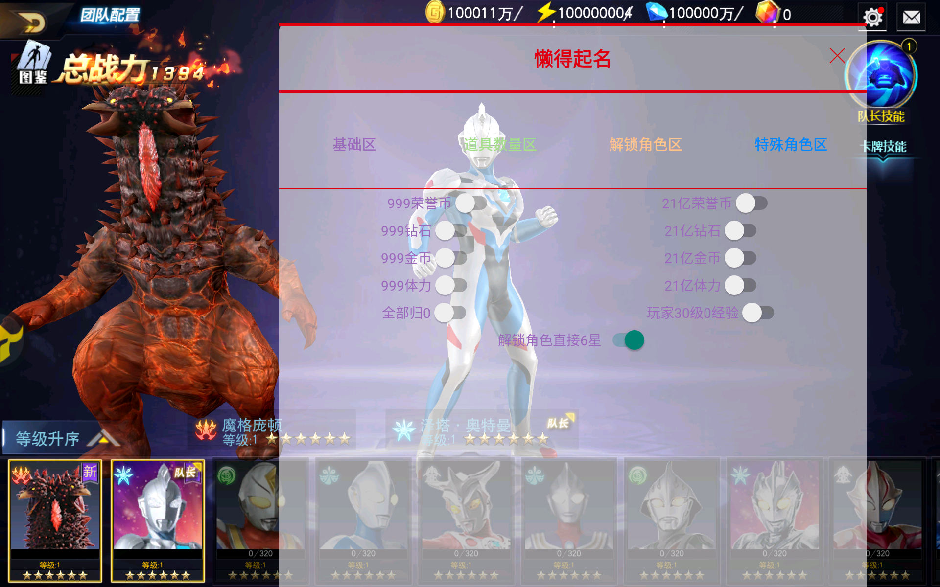 宇宙公益直装4.0