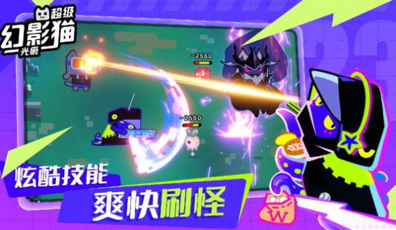 超级幻影猫光痕截图2