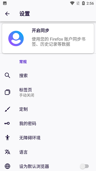 Iceraven浏览器截图2