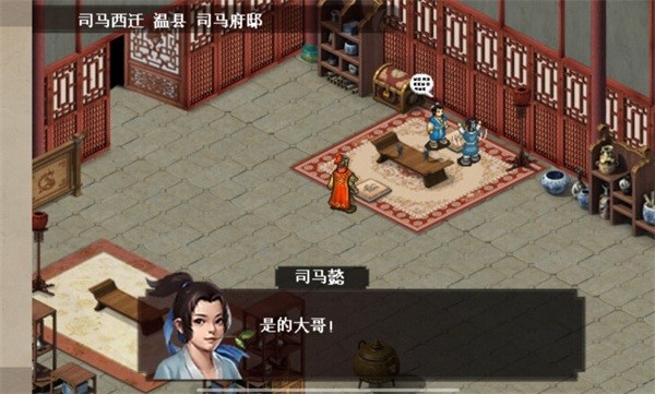 三国志司马懿传截图2