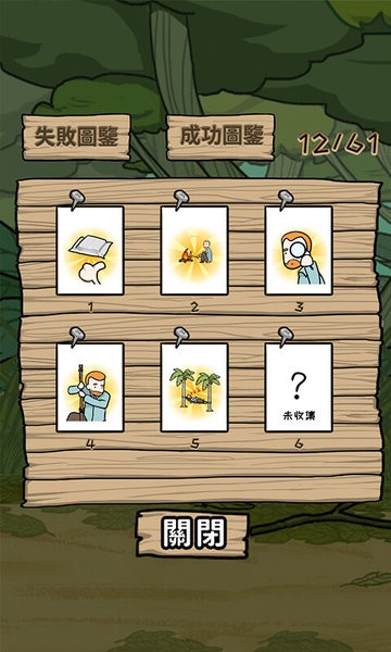 荒岛逃脱汉化版截图3