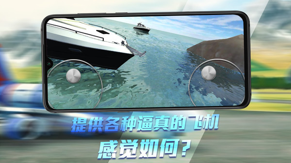 无人机模拟器3d截图2