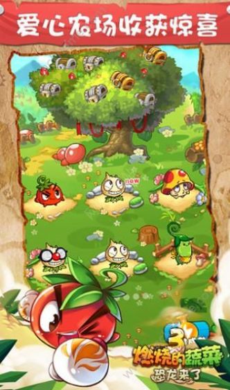 燃烧的蔬菜3恐龙来了截图3