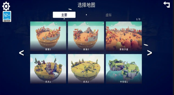 全面战争模拟器截图5