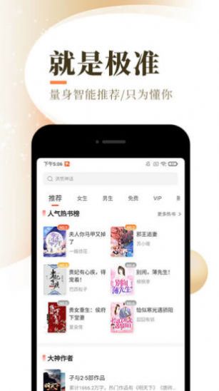 新88读书网免费版截图2