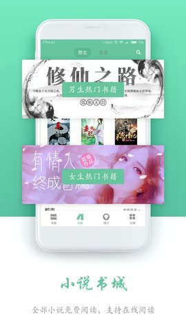 全本阅读书城截图3