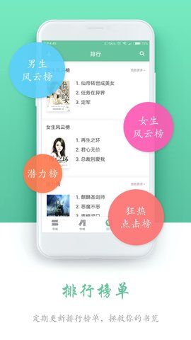 全本阅读书城截图1