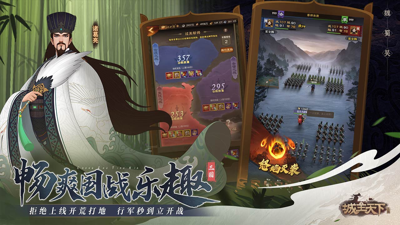 城主天下下载截图3