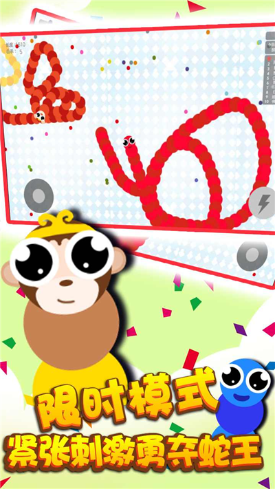 贪吃蛇全民大作战截图4