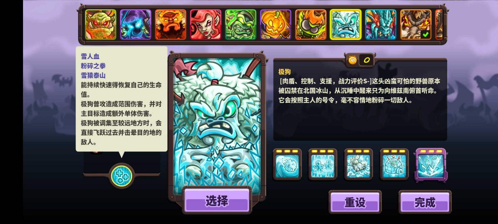 王国保卫战复仇YH版截图3