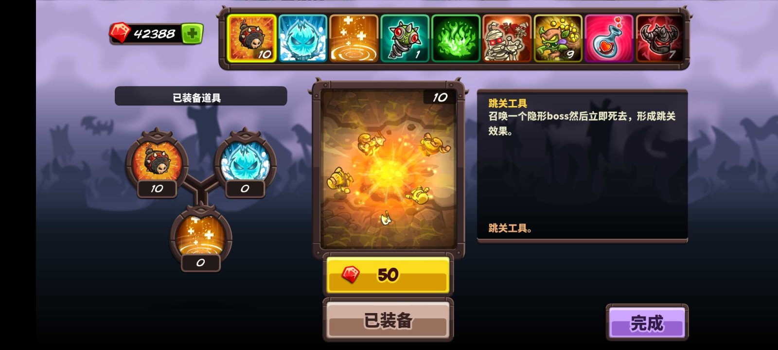 王国保卫战复仇YH版截图1