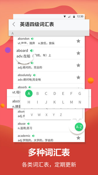 每日英语翻译app截图2