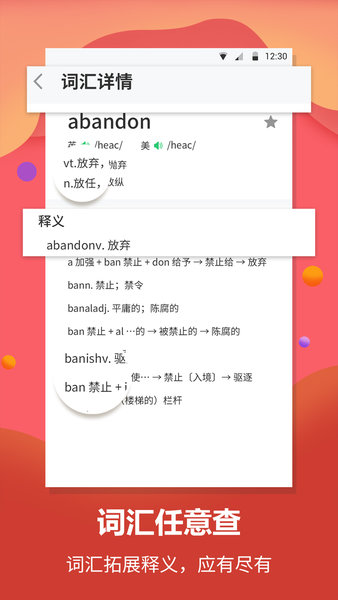 每日英语翻译app截图1