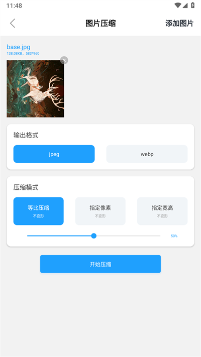 小丸工具箱手机版截图1