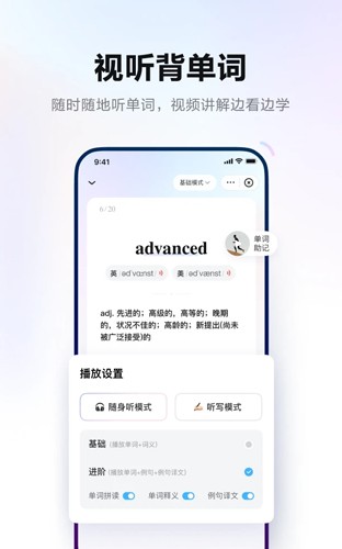 网易有道词典官方版截图3