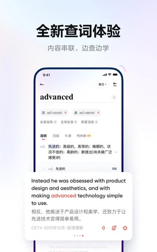 网易有道词典官方版截图2