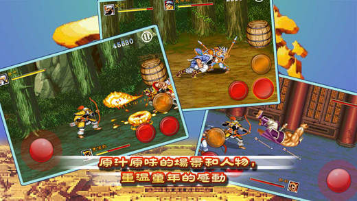 街机三国志手机版无限币