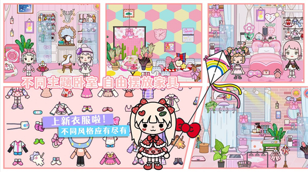 米加小镇三大游乐区截图2