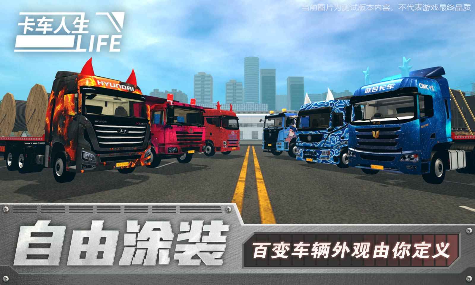 卡车运输游戏大全
