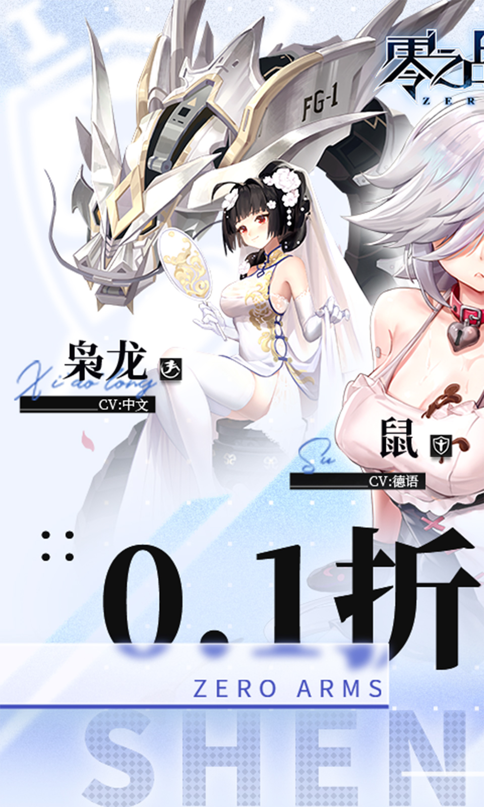 零之战线官网版截图2