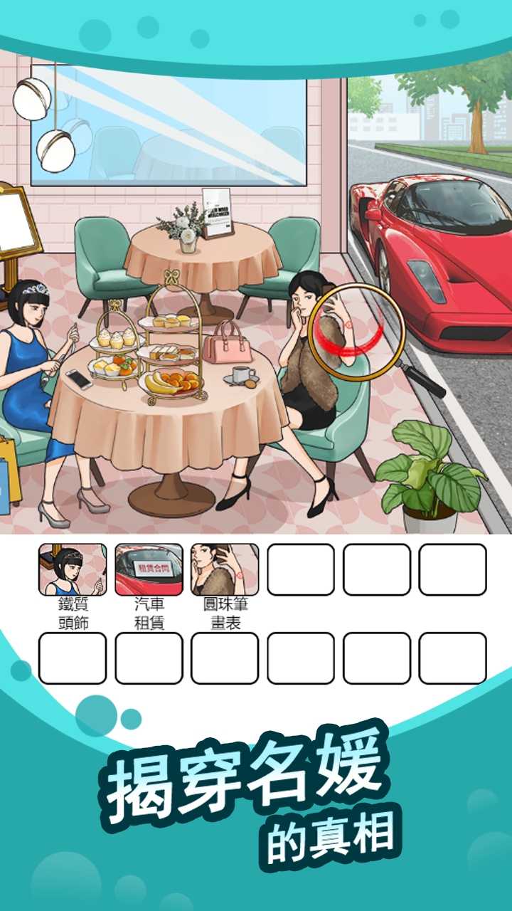 全民找茬王游戏截图1