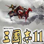 三国志11手机版单机游戏