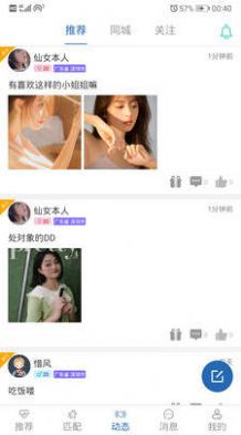红颜CP交友