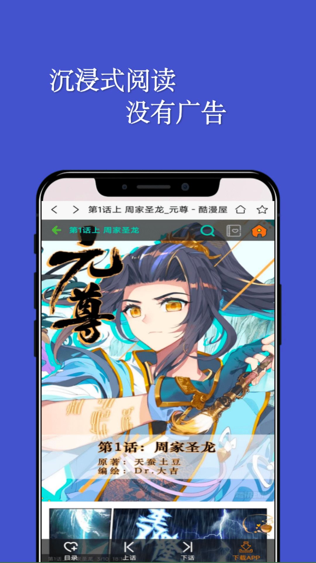 七毛免费漫画app