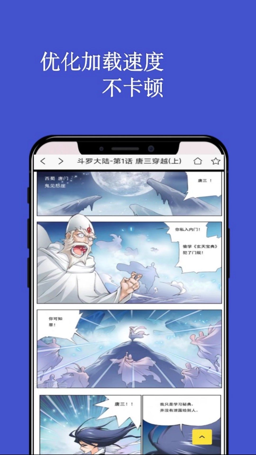 七毛免费漫画app
