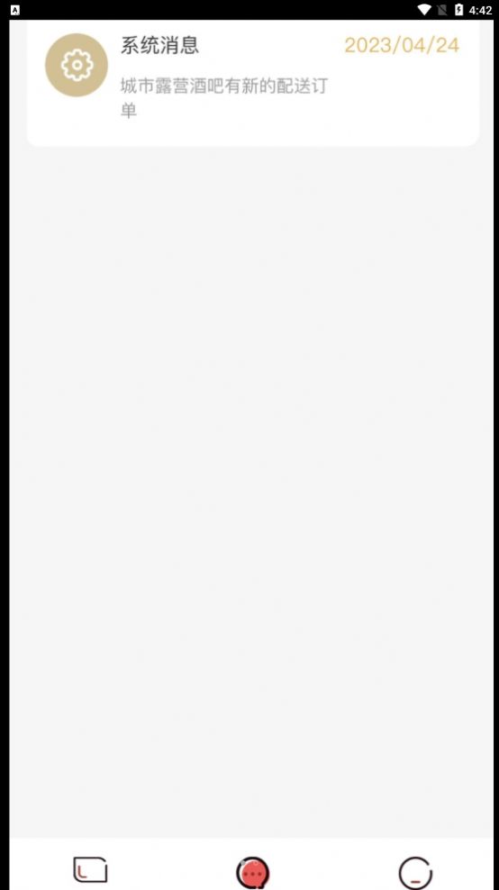 码上好配送APP官方版