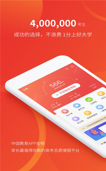 优志愿高考填报