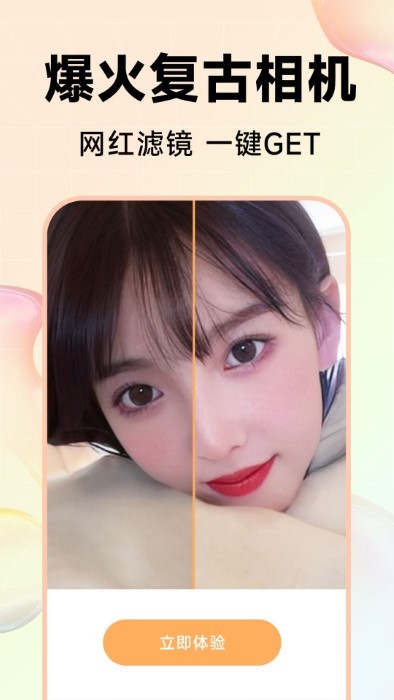 Kira特效相机app最新版截图2