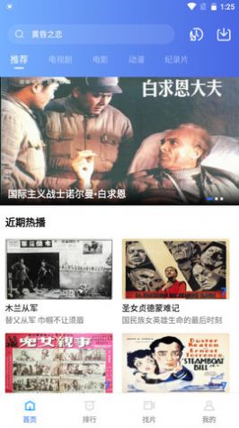 追风视频app最新版截图2