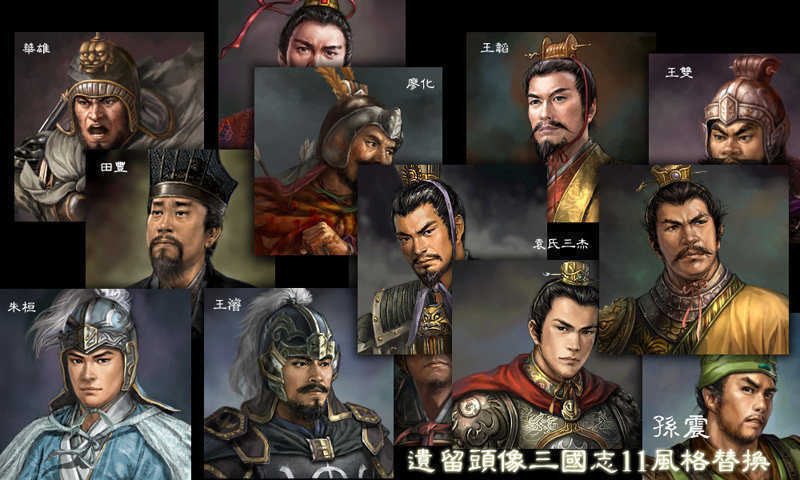 三国类养成游戏合集