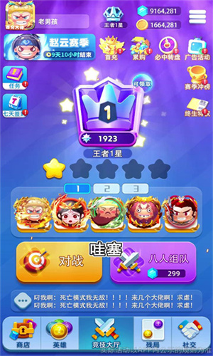 王者英雄棋开元棋牌- 开元棋牌官方网站- APP下载