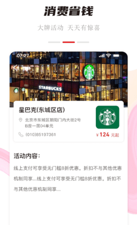 聚优众省app